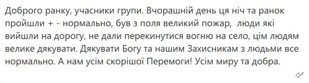 на Херсонщині горять поля