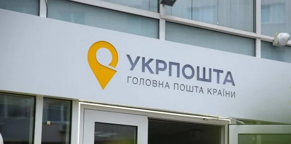 У Дар’ївці може припинити роботу єдине відділення «Укрпошти»: у чому причина