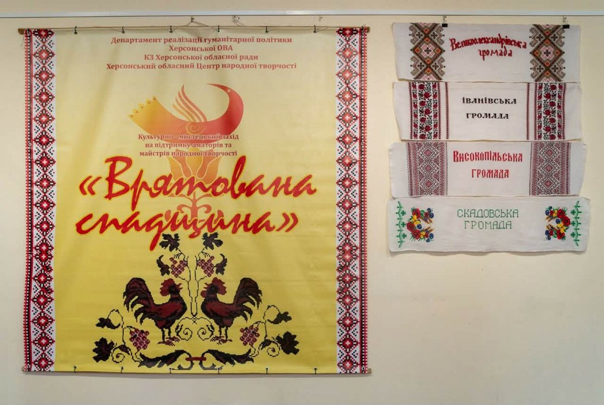 «Херсонщина вишивана»: в Одесі відкрили виставку колекції рушників з окупації