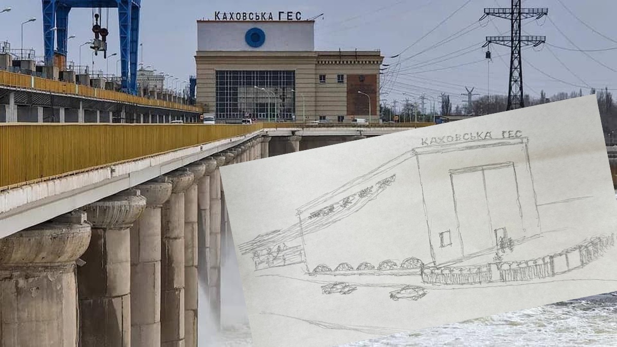 Каховська ГЕС малюнок