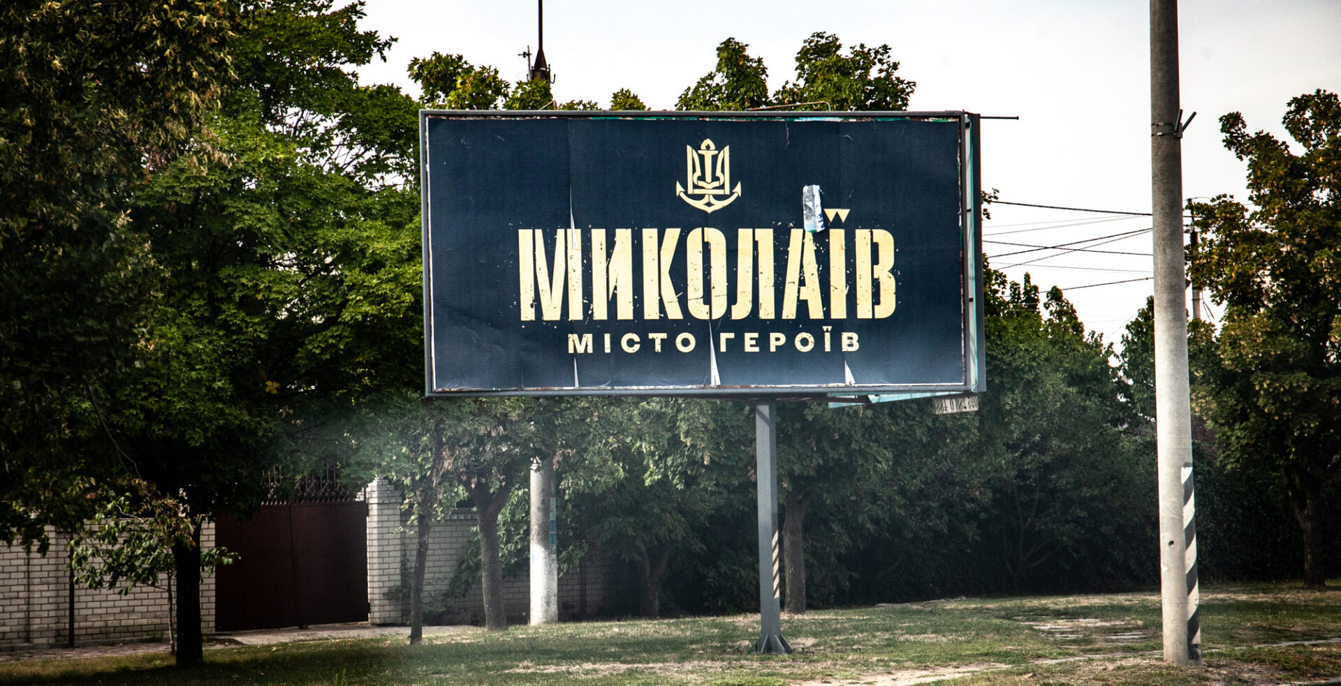 У Миколаєві реконструюють Спортивний сквер в пам’ять про Олексія Вадатурського