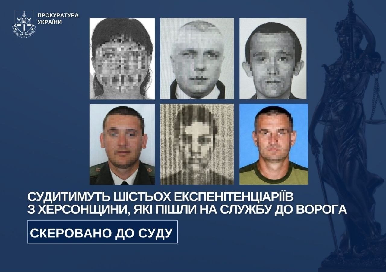 Судитимуть 6 експенітенціаріїв з Херсонщини, які пішли на співпрацю з ворогом