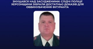 Судитимуть експравоохоронця з Херсонщини: причетний до катування і депортації в’язнів під час окупації