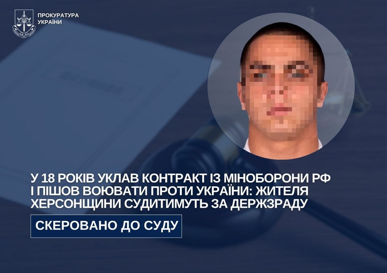 Судитимуть жителя Херсонщини, який воює проти України