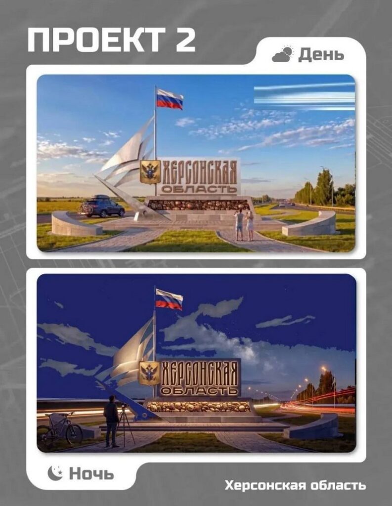 окупаційна влада збирається встановити стелу