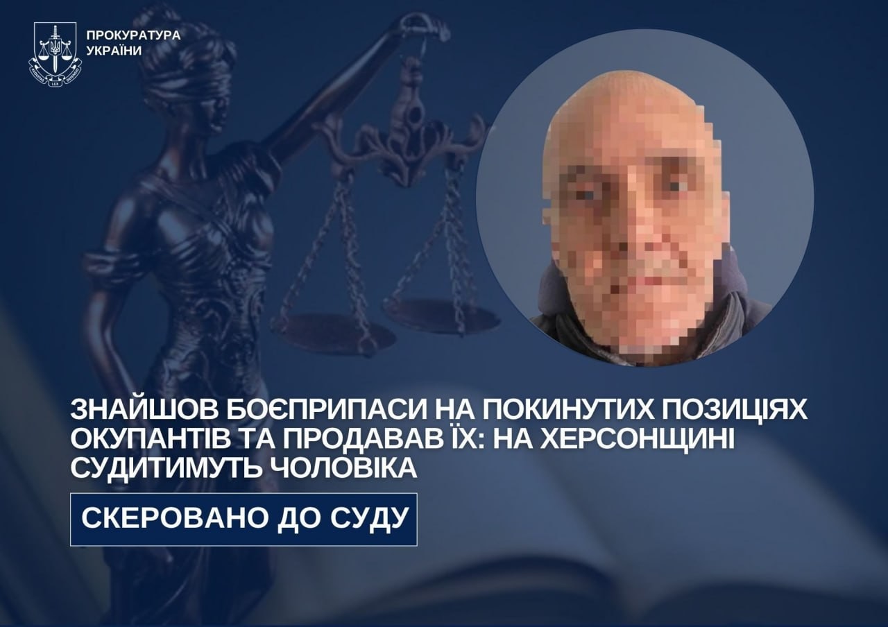 Житель Херсонщини постане перед судом за продаж зброї та боєприпасів, знайдених на позиціях окупантів