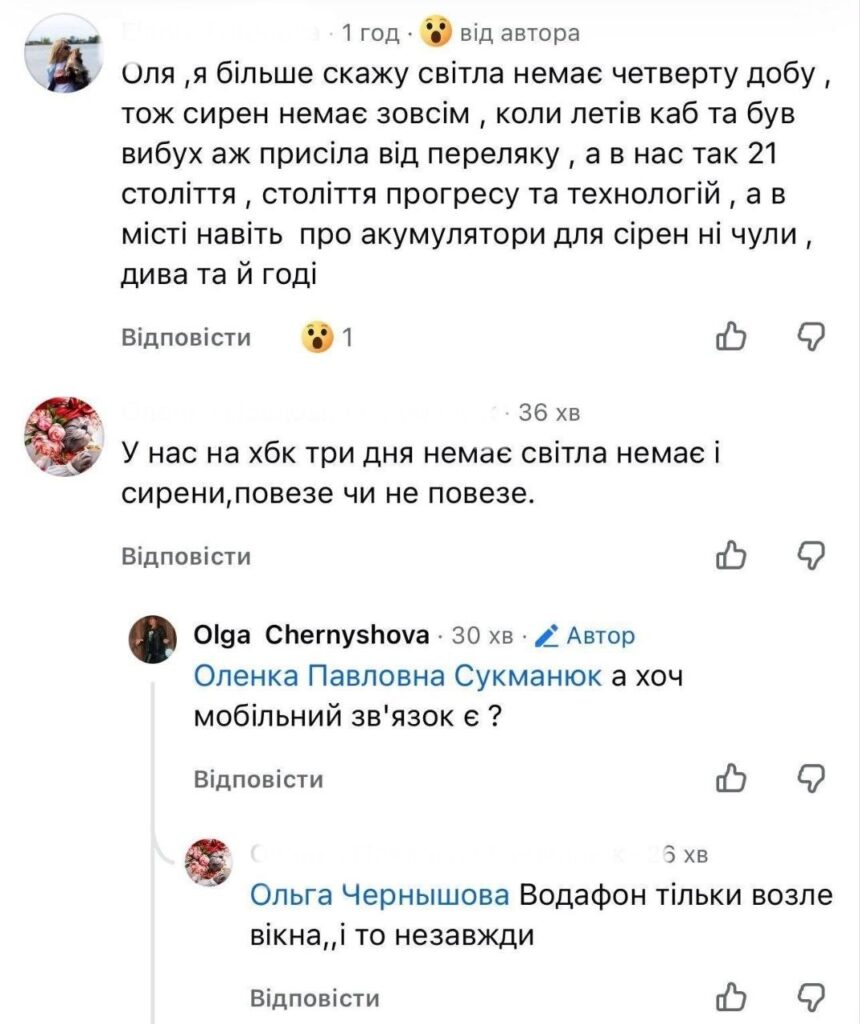 Херсон