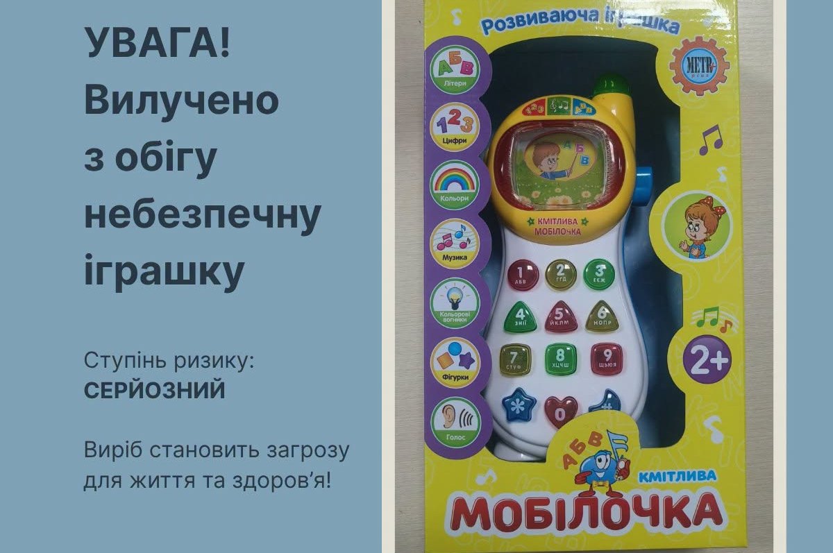 Перевищення вмісту отрути в сотні й тисячі разів: на Херсонщині виявили дуже небезпечні дитячі іграшки