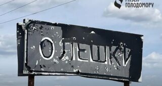 Національний музей Голодомору звернувся до міжнародної спільноти щодо ситуації в Олешках