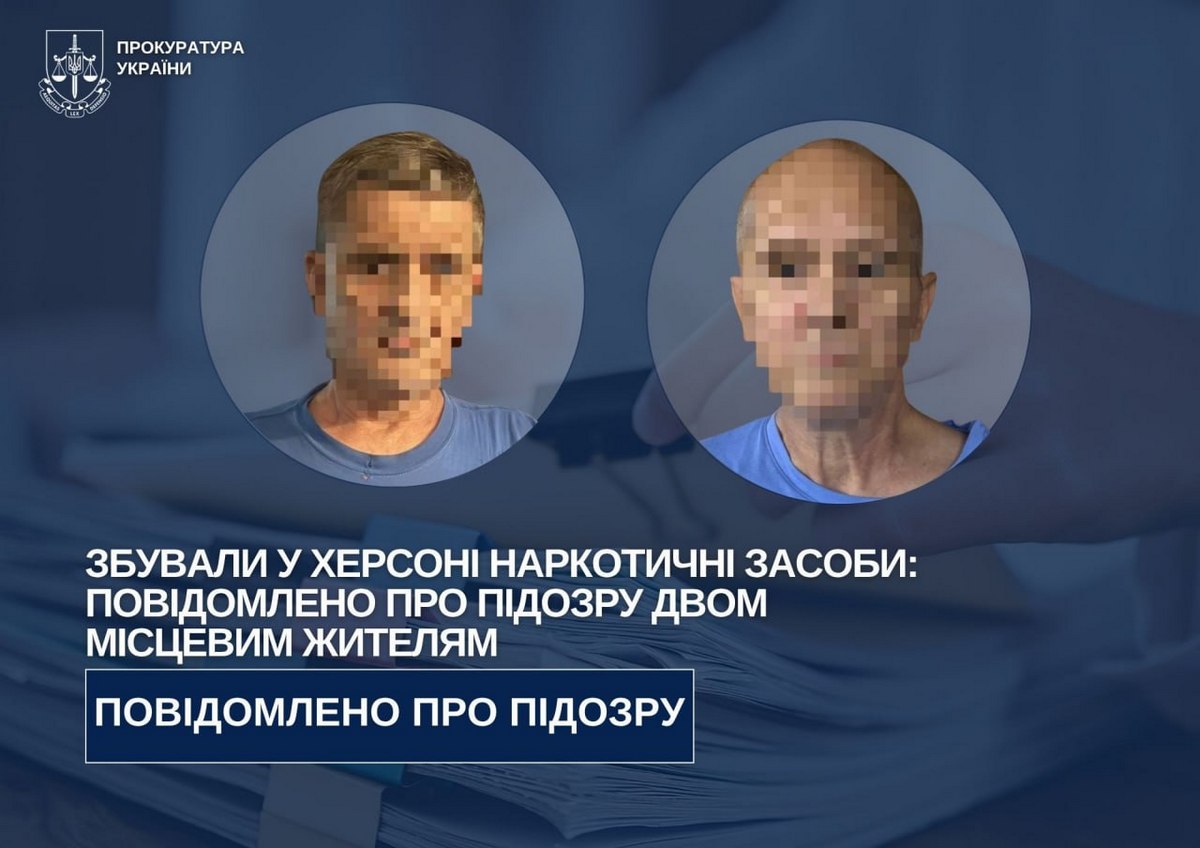 У Херсоні повідомили про підозру двом наркодилерам-рецидивістам