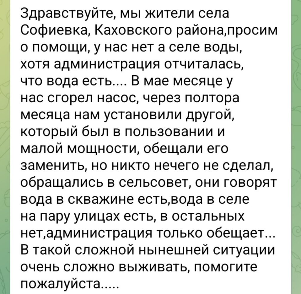 ТОТ Херсонщини
