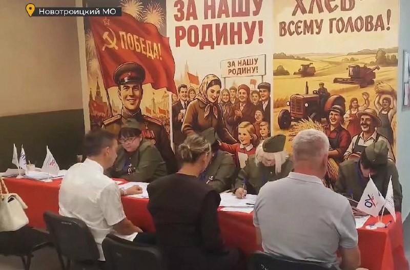 вибори на ТОТ
