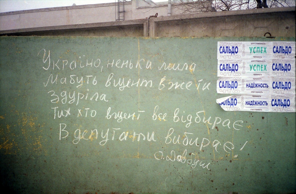 Фотофакт з минулого: майже чверть століття між двома виборами – про що нагадало старе фото з Херсона
