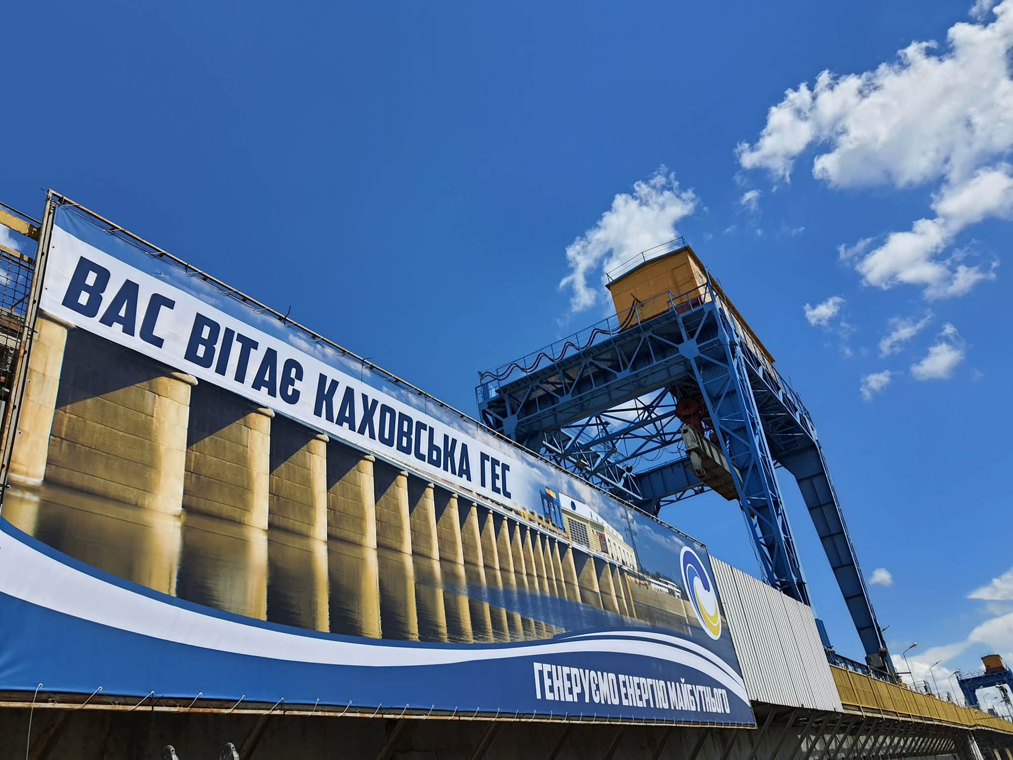 Каховська ГЕС: перший гідроагрегат запустили 71 рік тому