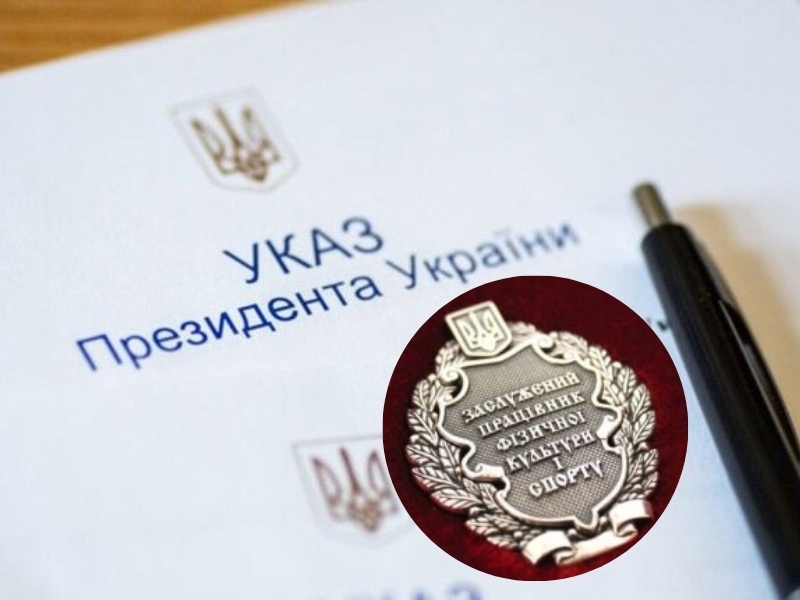 Херсонський тренер Олександр Колибельніков отримав почесне звання