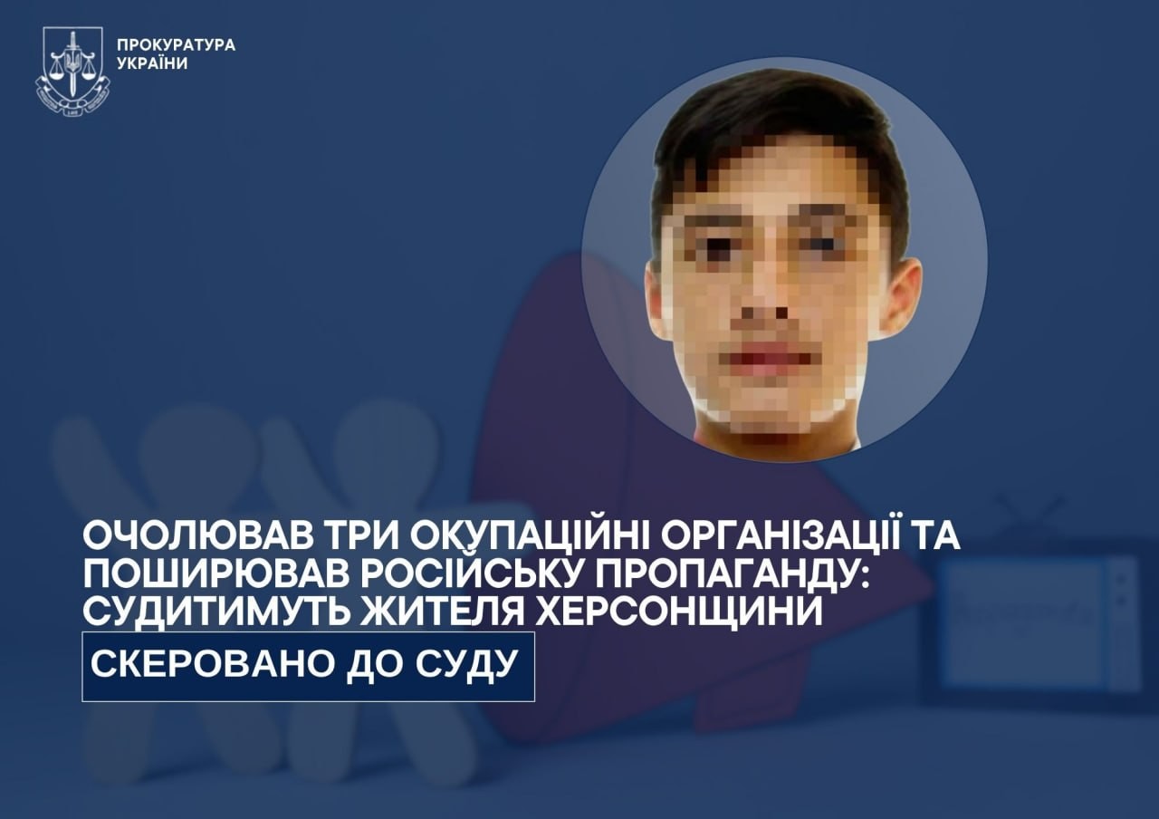 Судитимуть жителя Херсонщини, який очолив одразу три окупаційні організації