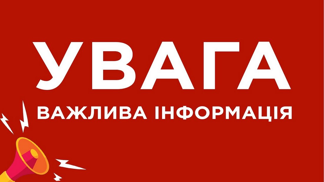 Попередження для жителів правобережної Херсонщини: ворог може порушити режим тиші
